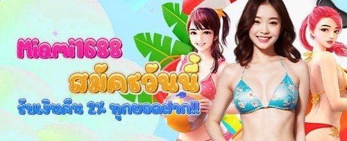 ฟรีสปิน 200 ครั้งในเกมฮิต Sweet Bonanza