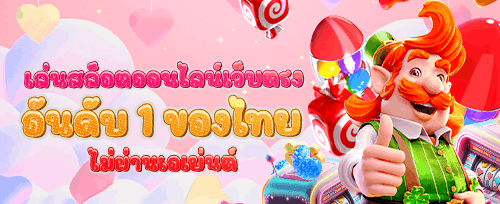 โบนัสฝากเงินครั้งแรก 100% สูงสุด 10,000 บาท