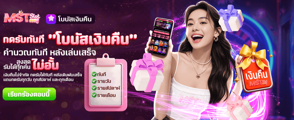 รับโบนัสยินดีต้อนรับสุดพิเศษ