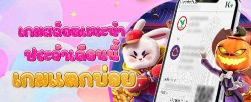 โบนัสต้อนรับ 100% สูงสุด 5,000 บาท